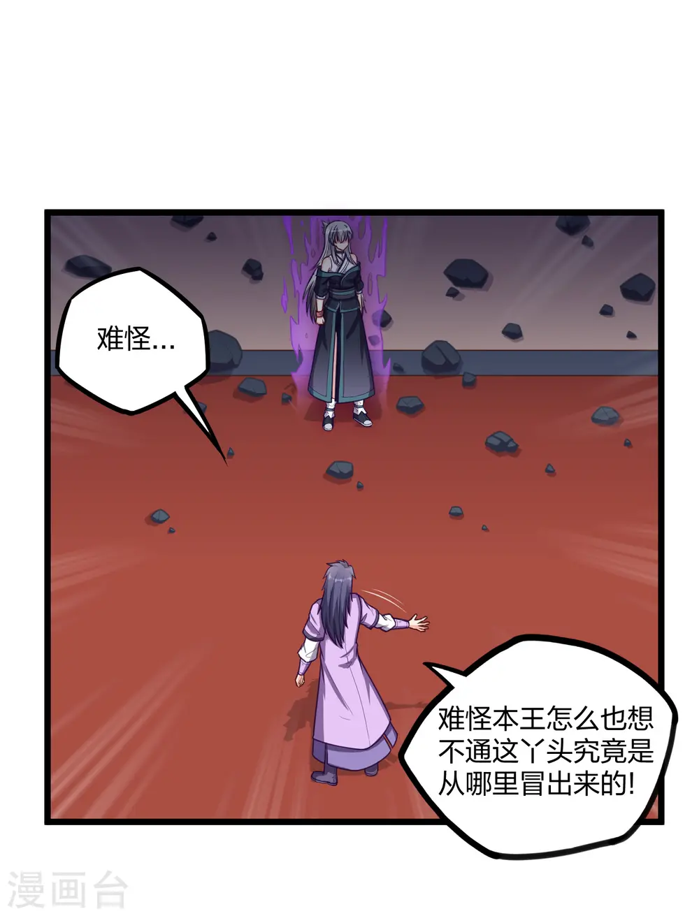 第234话 尸妖王？21