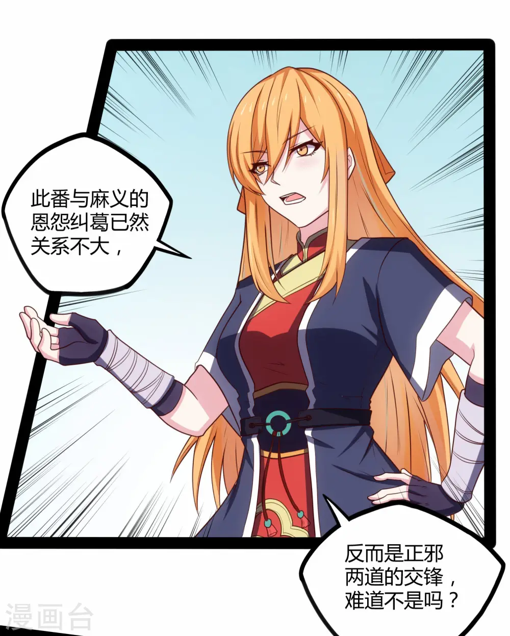 第63话 秘密7