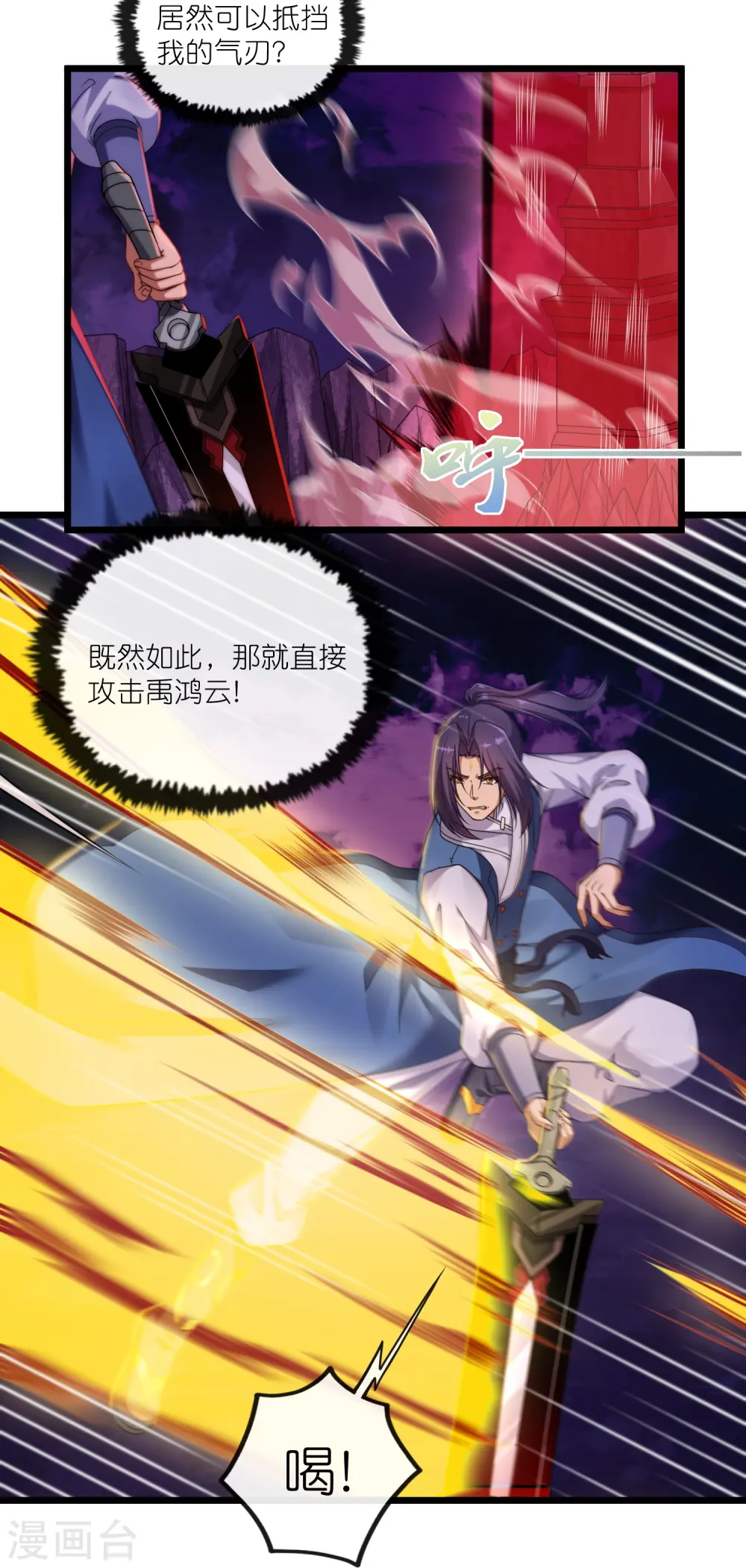第286话 炼化守界石13