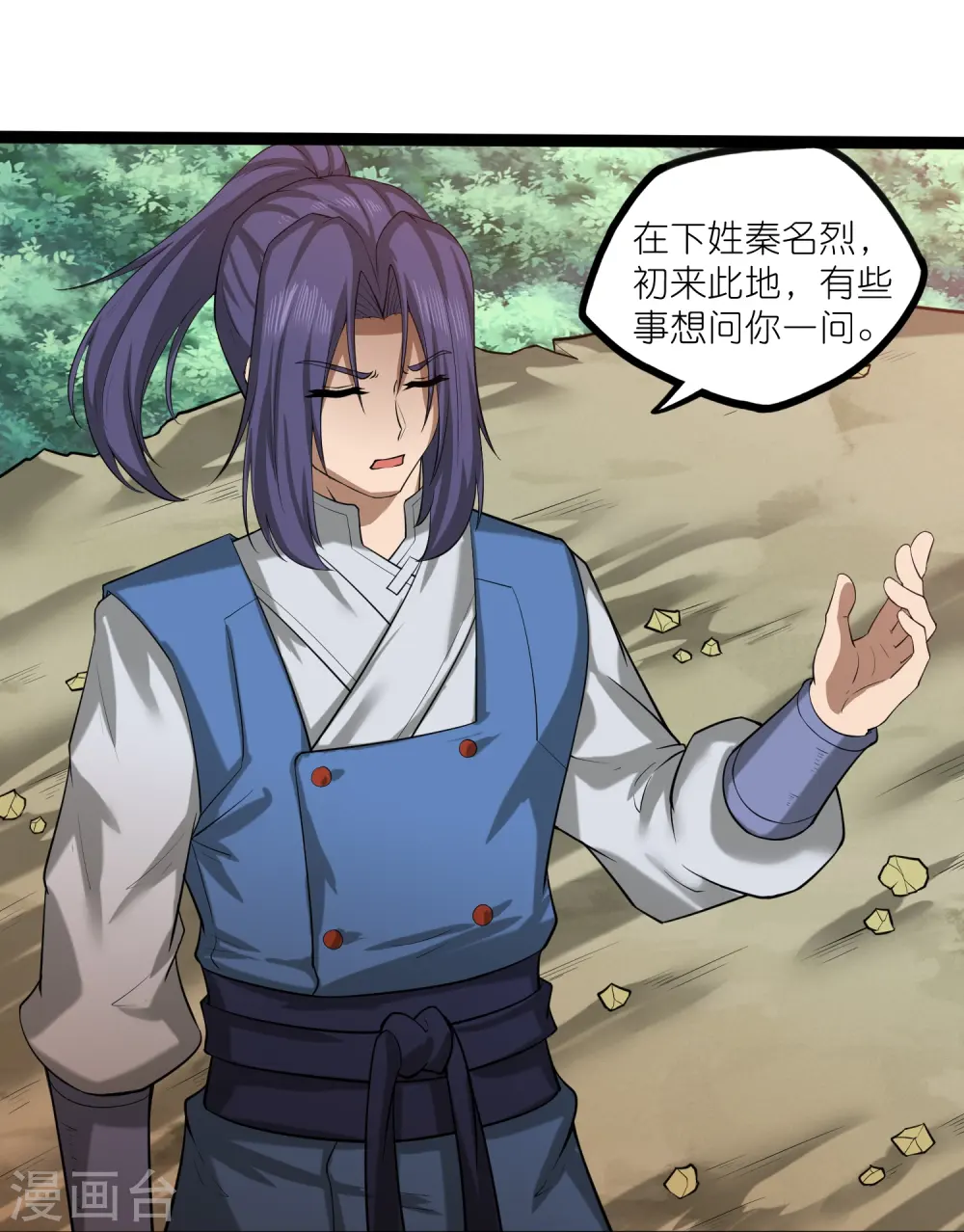 第308话 竹林大火13