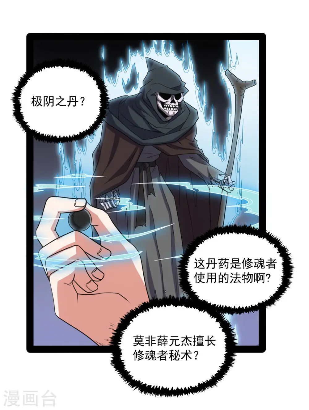 第72话 疑惑25