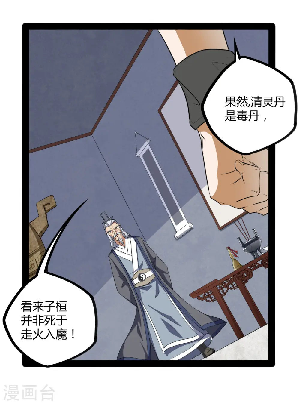 第42话 恶毒的人28