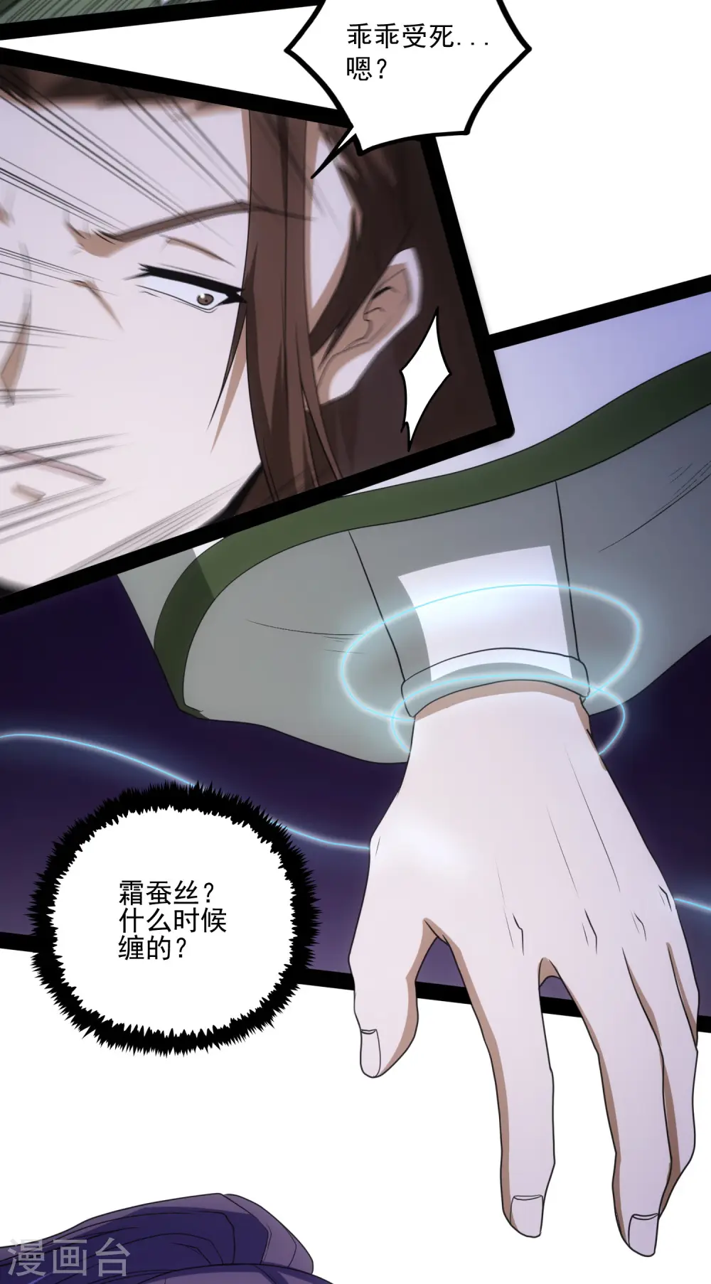 第74话 开战33
