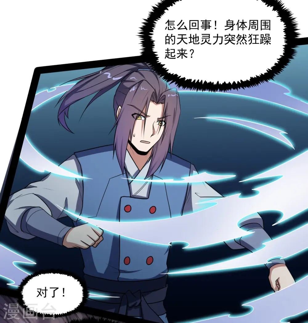 第84话 阴谋16