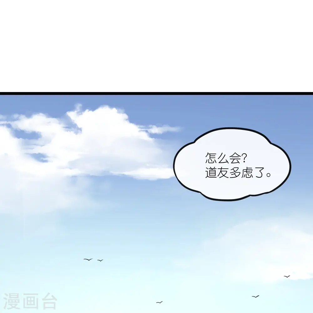 第276话 八方汇聚，暗流涌动18