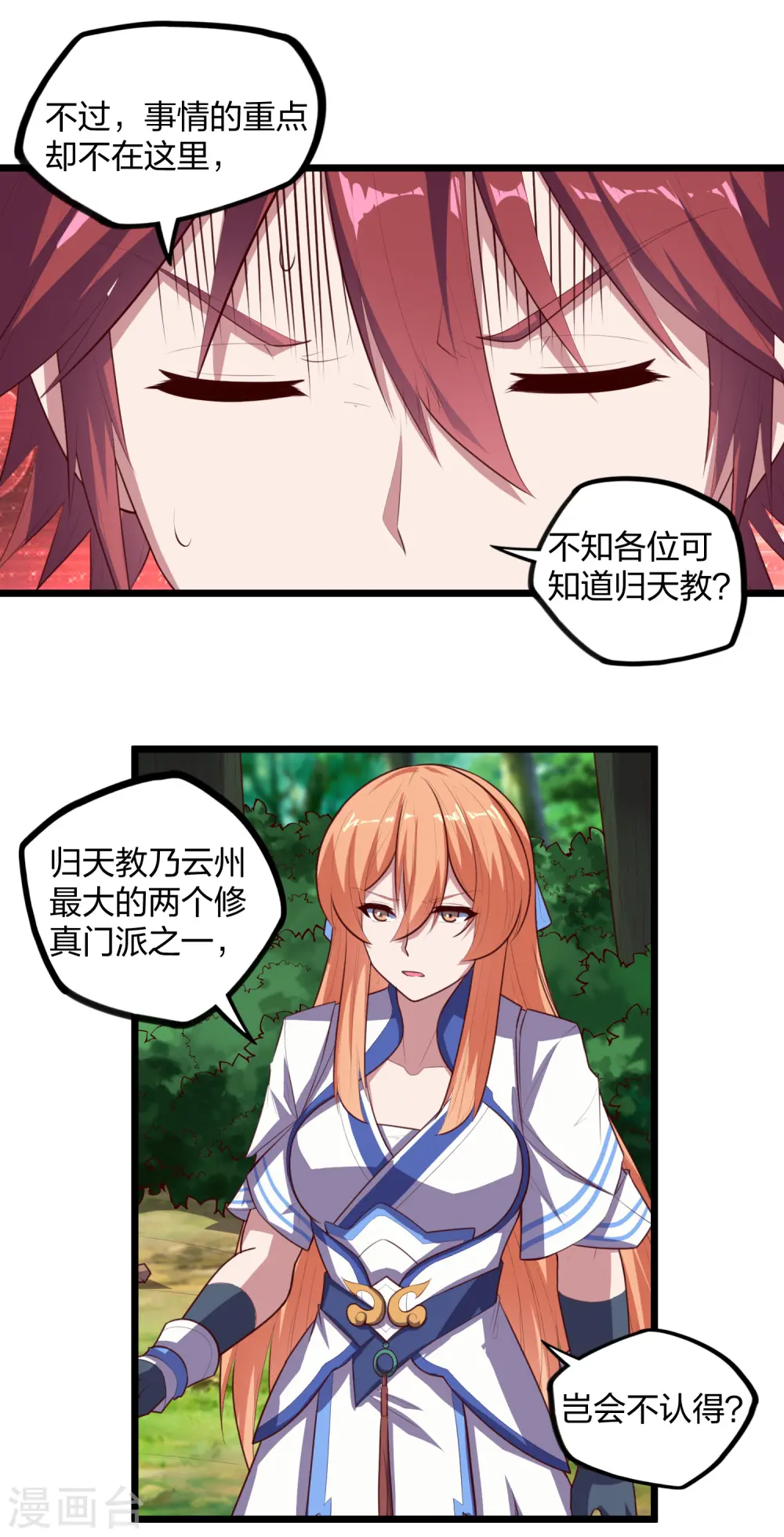 第209话 好大的狗胆！7