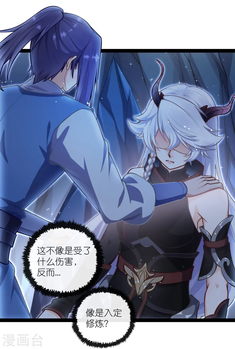 第279话 春风化骨散3