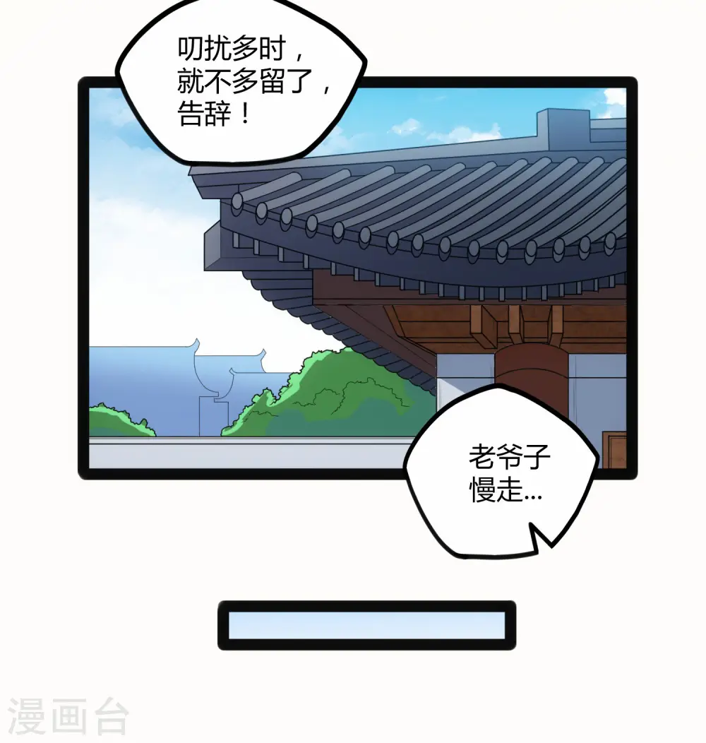 第101话 告白7