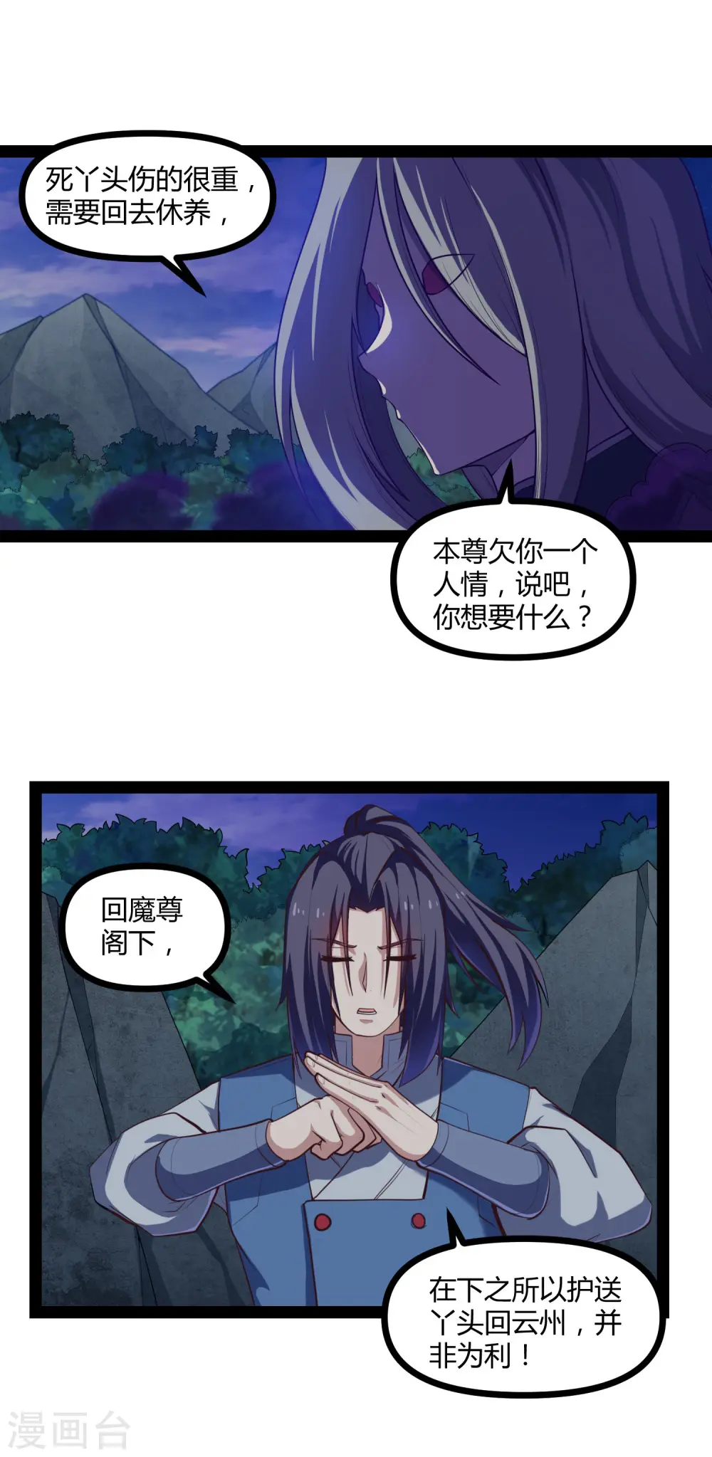 第134话 逢凶化吉13