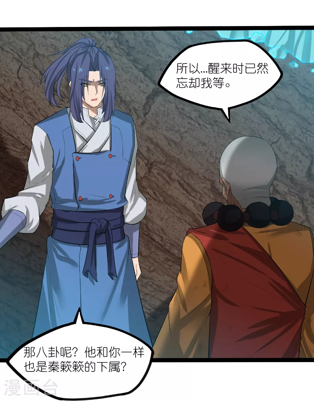 第316话 答疑解惑验证篇17