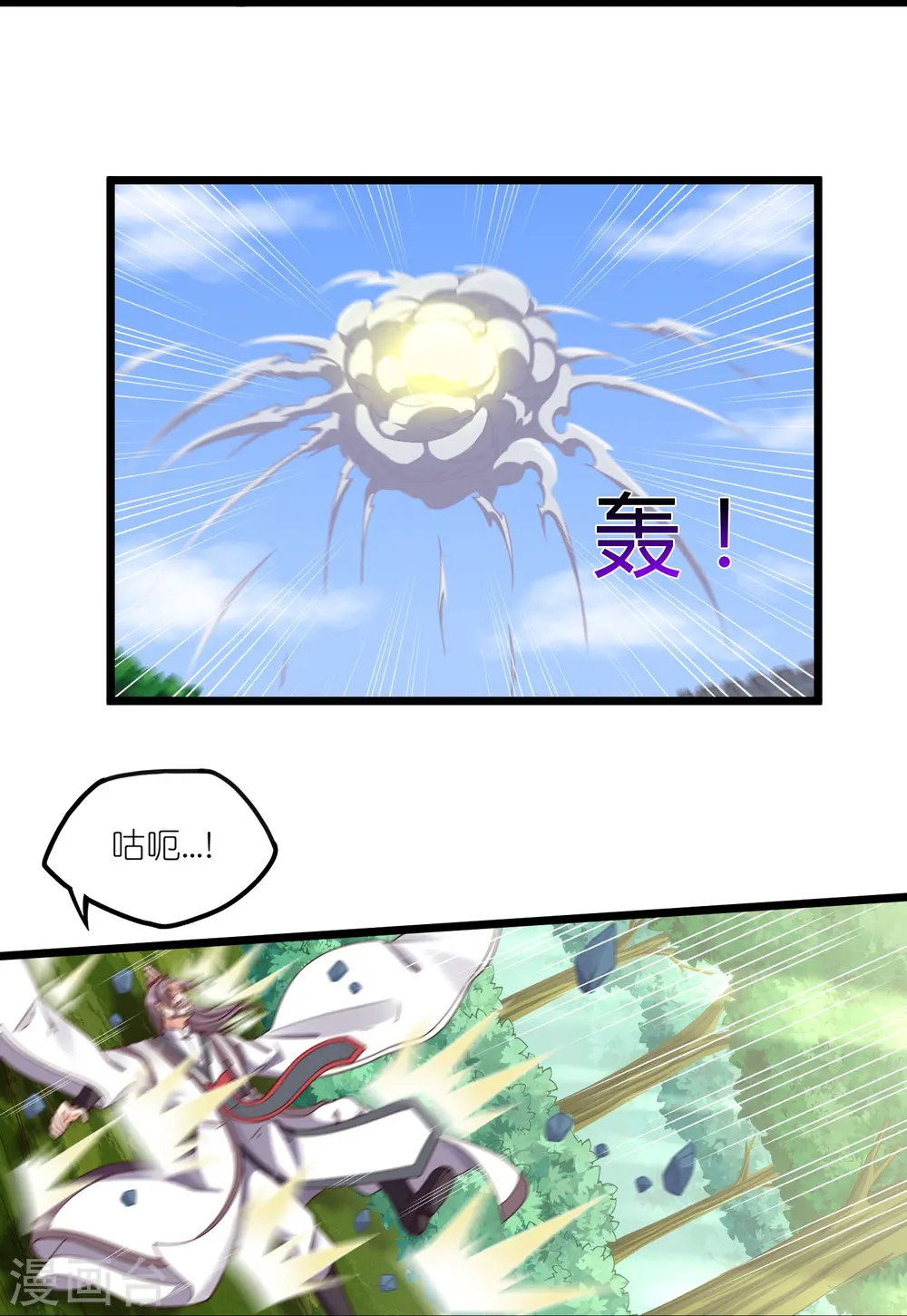 第262话 青妙计划失败18