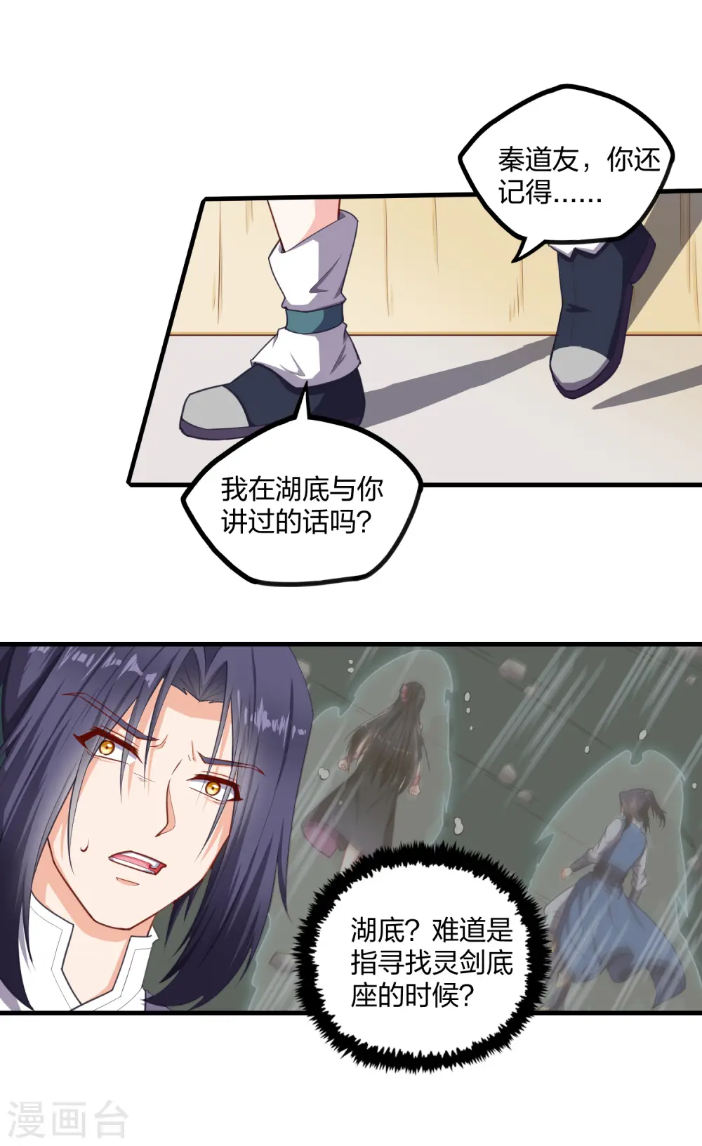 第230话 特殊阵法20