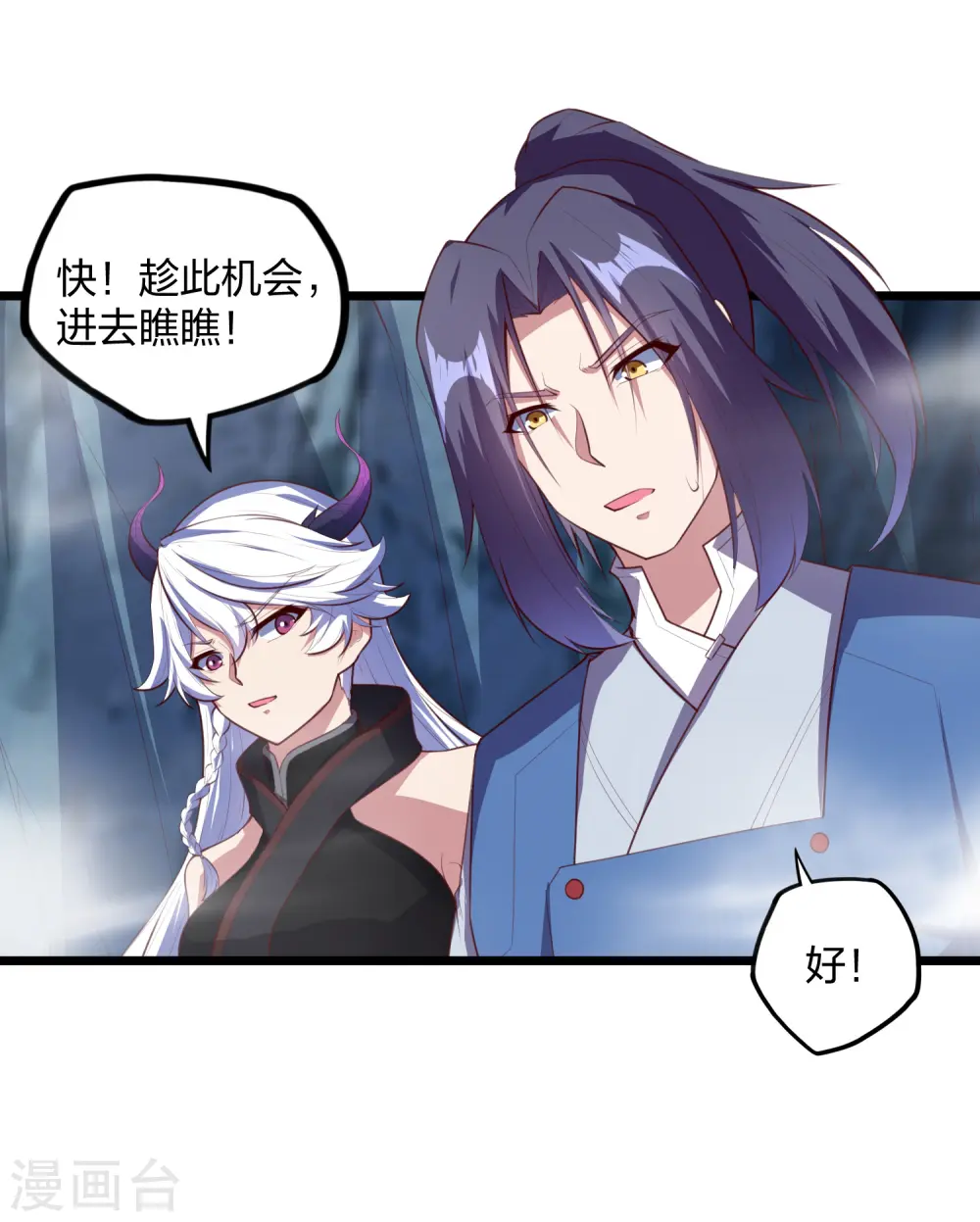 第208话 灵火珠！8