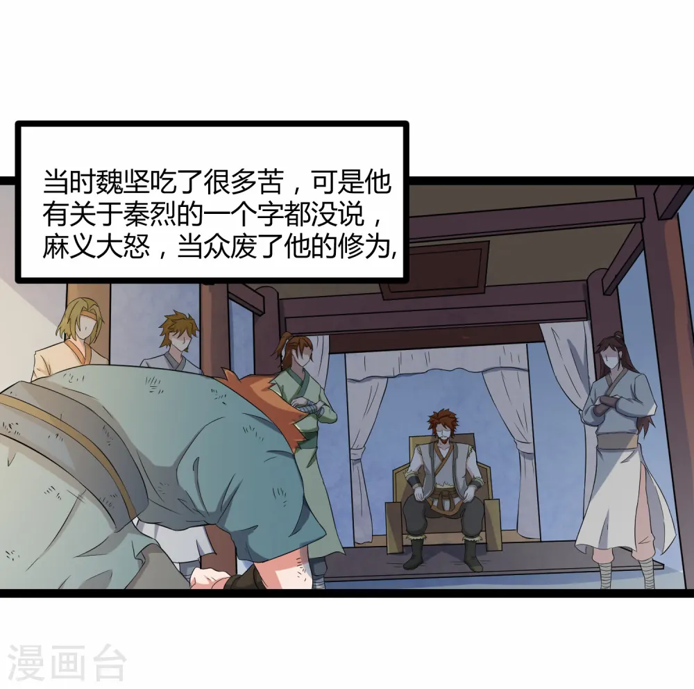 第25话 心狠手辣10