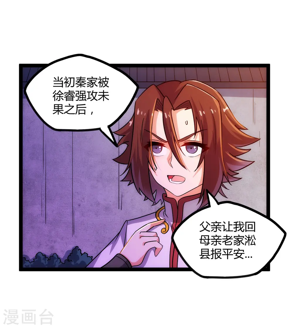 第104话 奇遇20