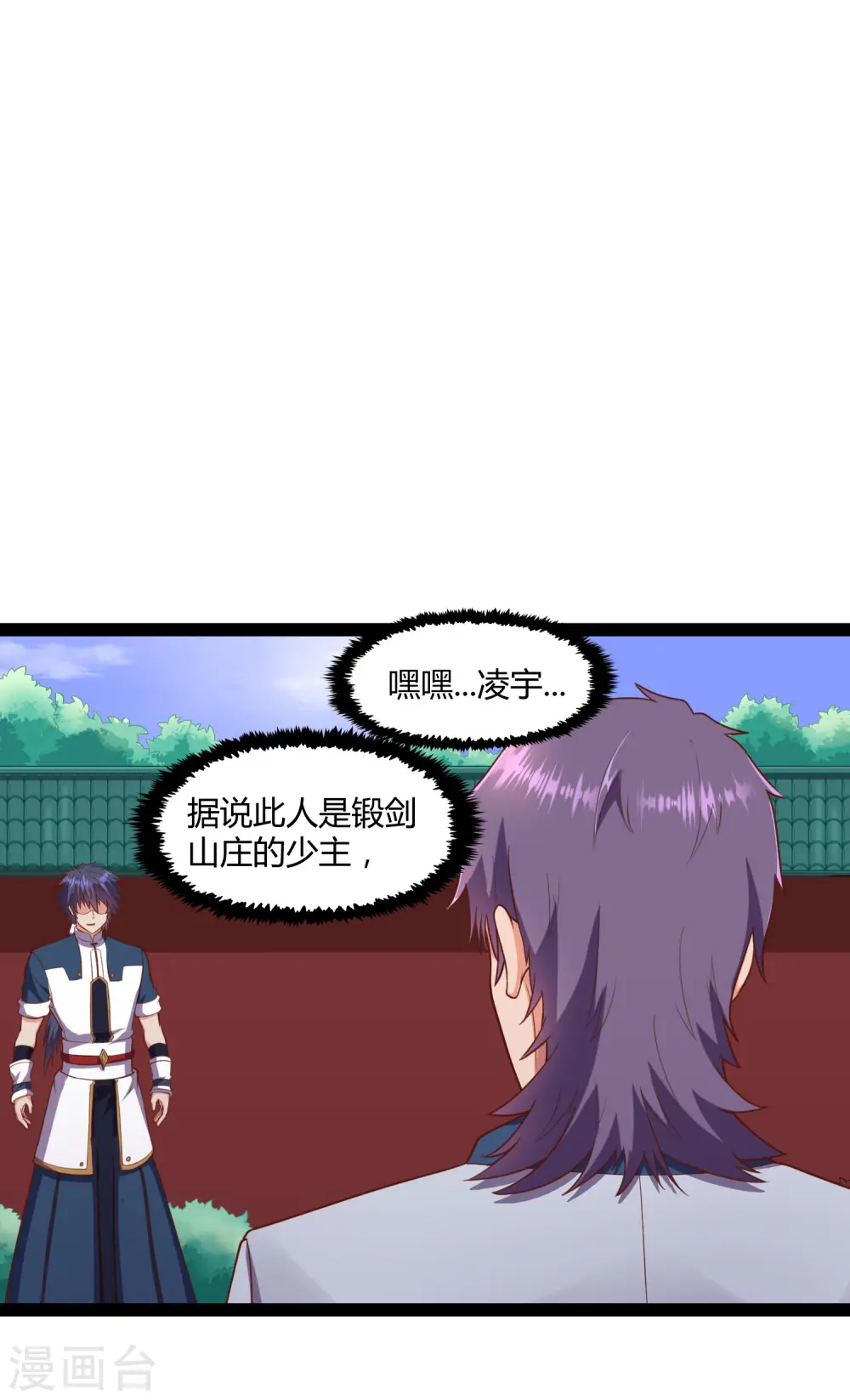 第248话 秦烈挑拨成功17
