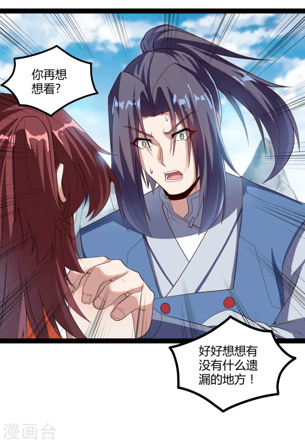 第117话 双修？18