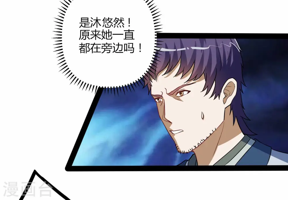 第31话 你就是杀人凶手25