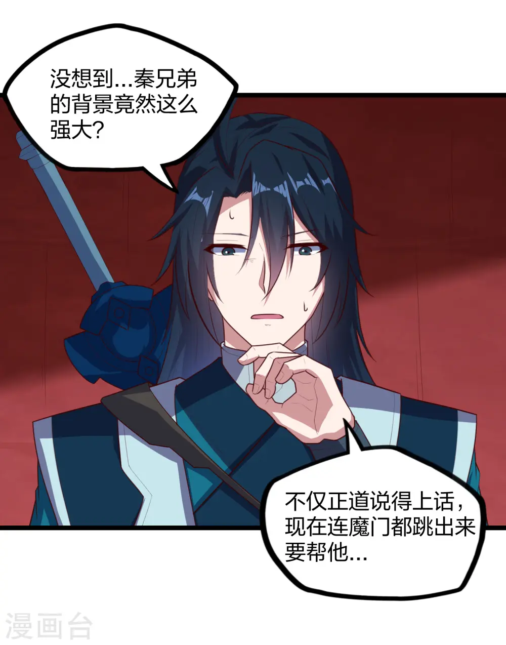 第207话 邪月圣女21
