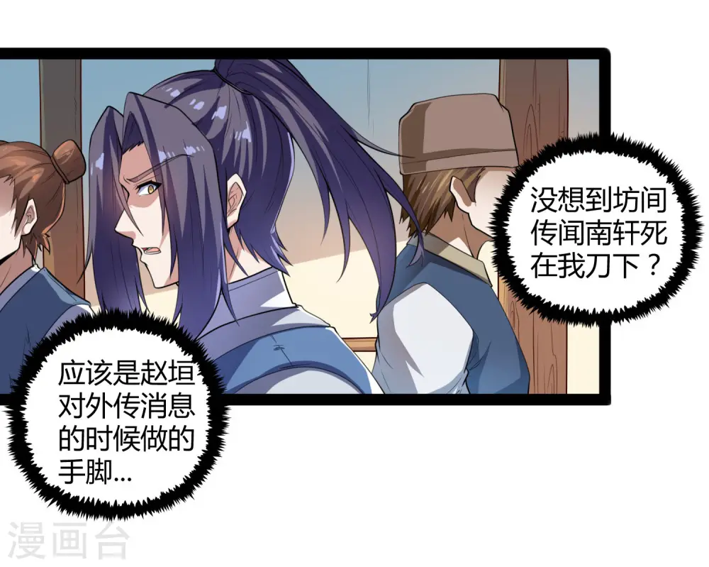 第115话 神秘来历31