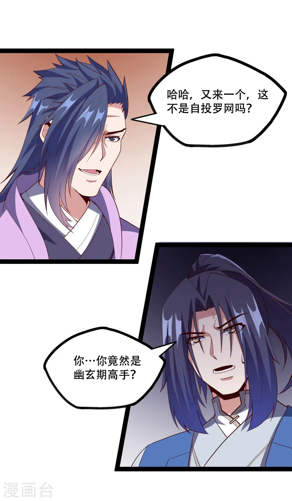 第222话 姬月维护秦烈21