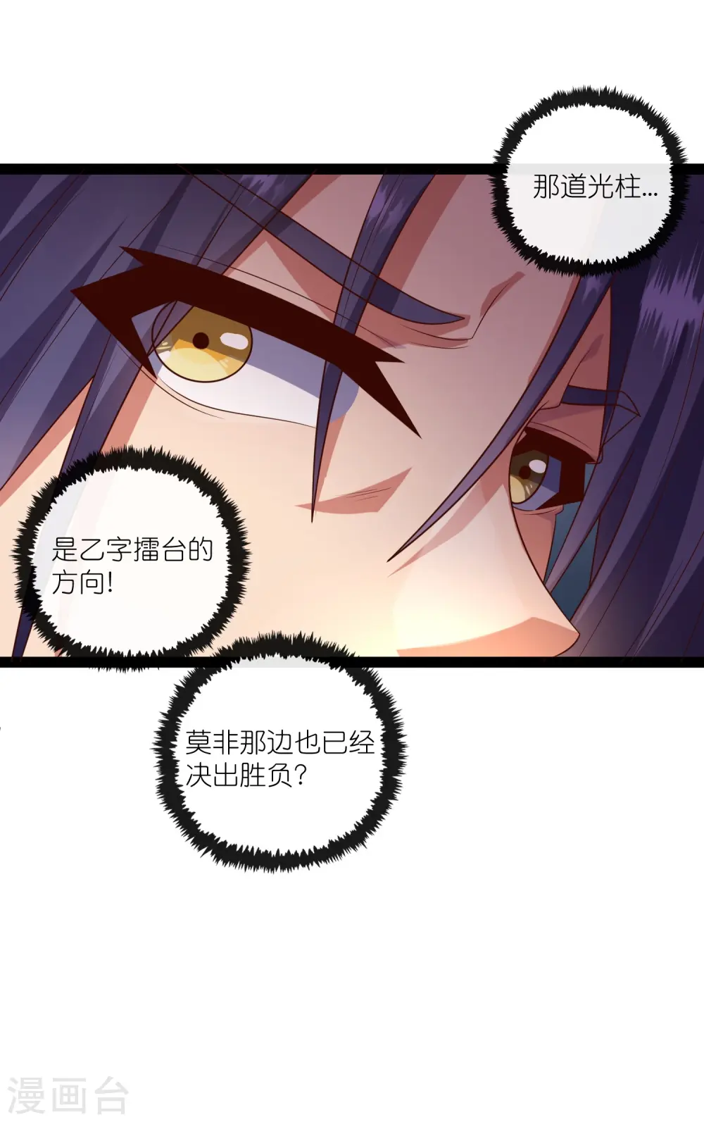 第271话 擂台之战29