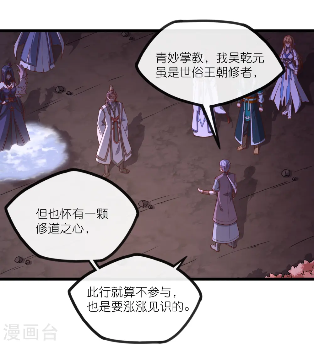 第276话 八方汇聚，暗流涌动30