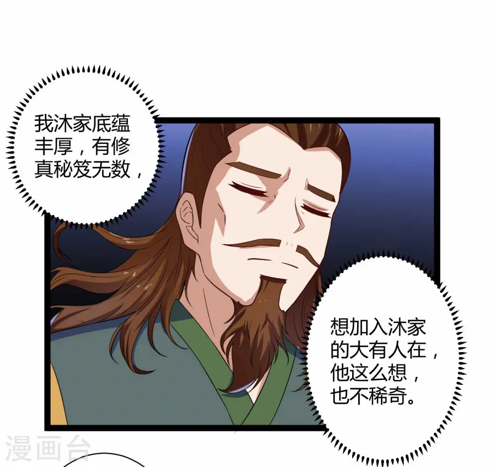 第31话 你就是杀人凶手7