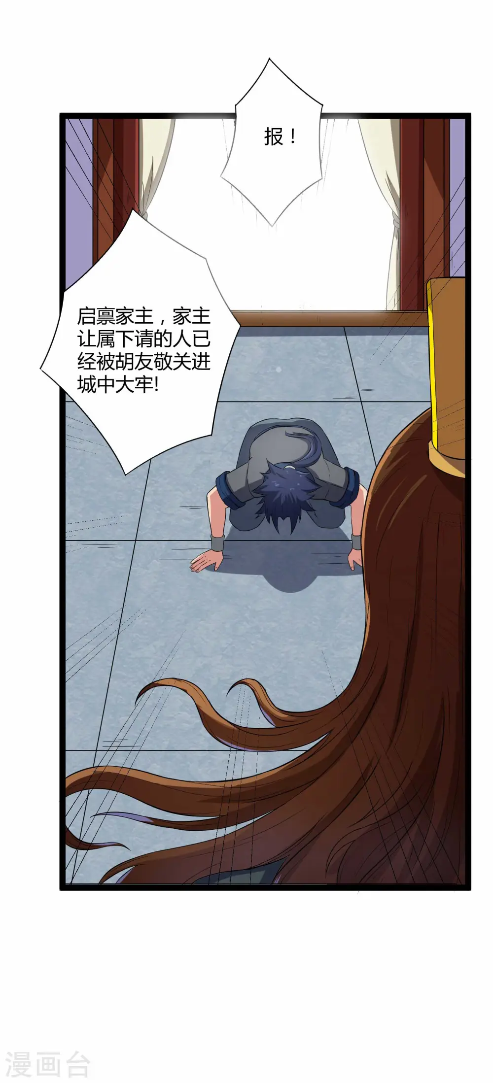 第31话 你就是杀人凶手11