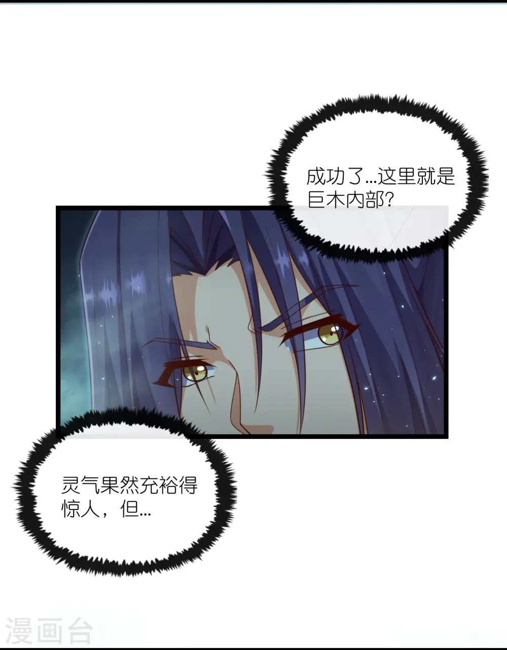 第278话 地下的星空10