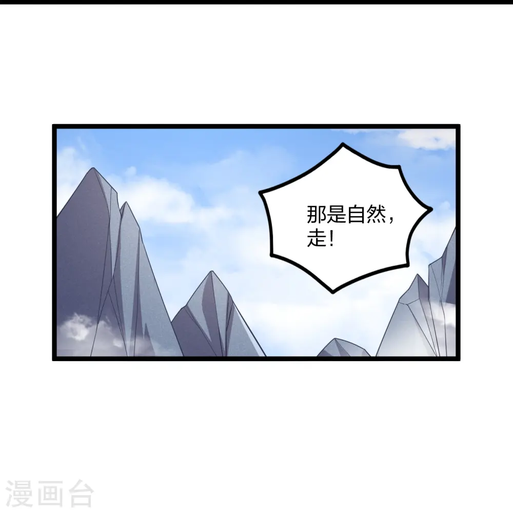 第255话 禹家算计秦烈22