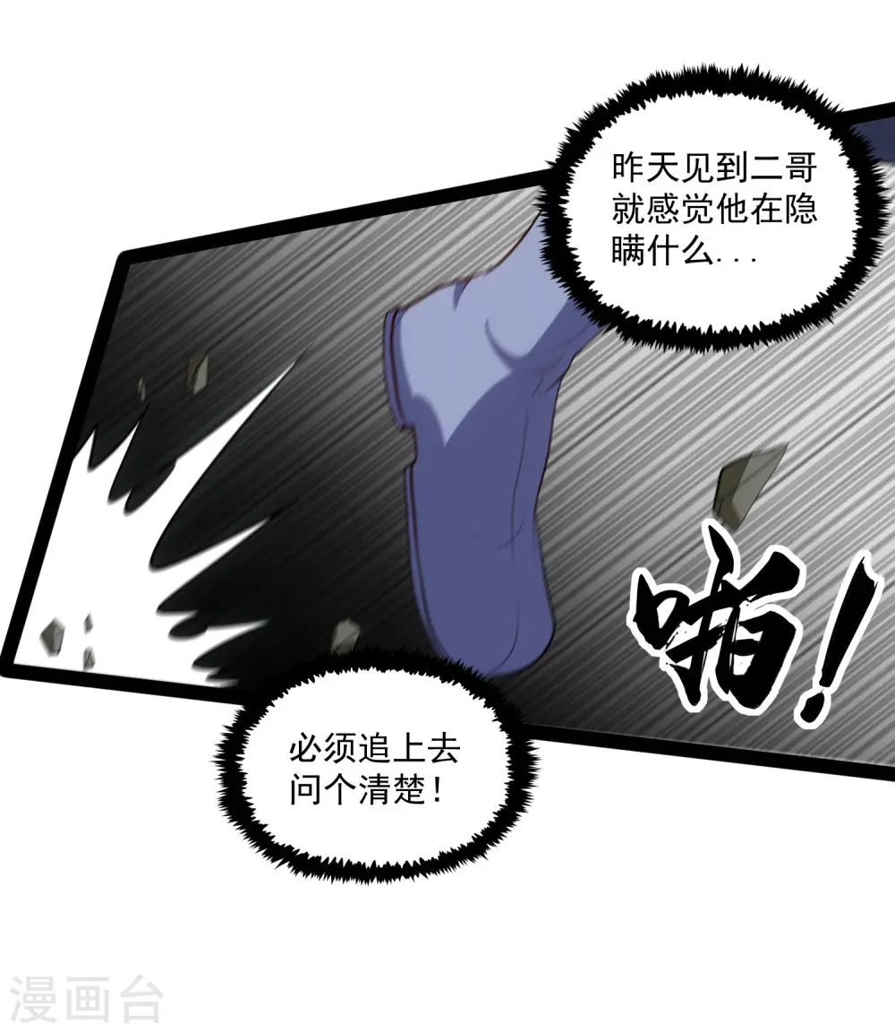 第86话 保你平安11