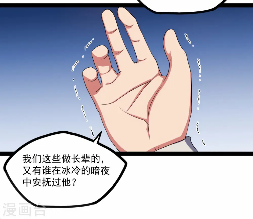 第89话 原谅？20