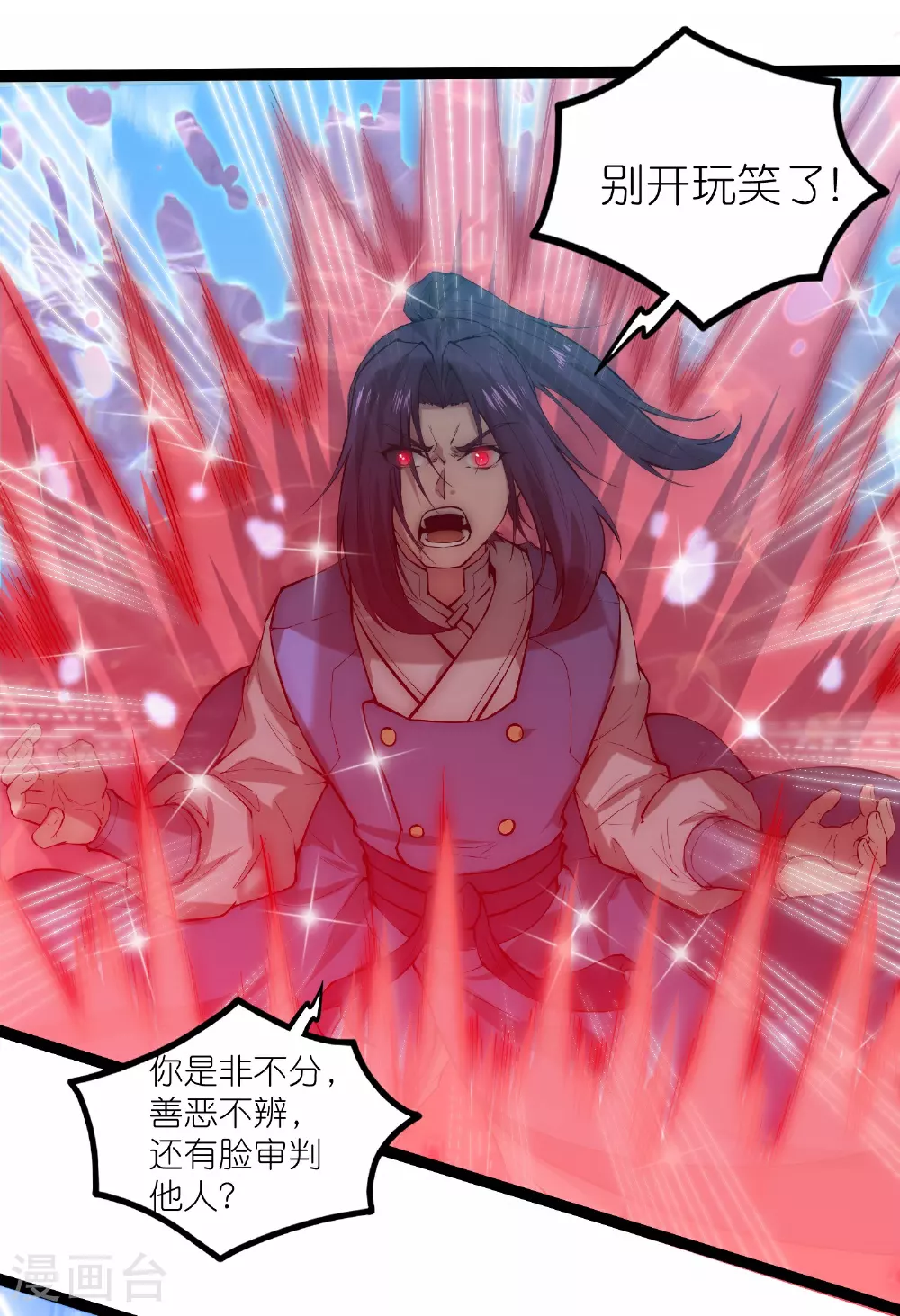 第330话 突如其来的力量16