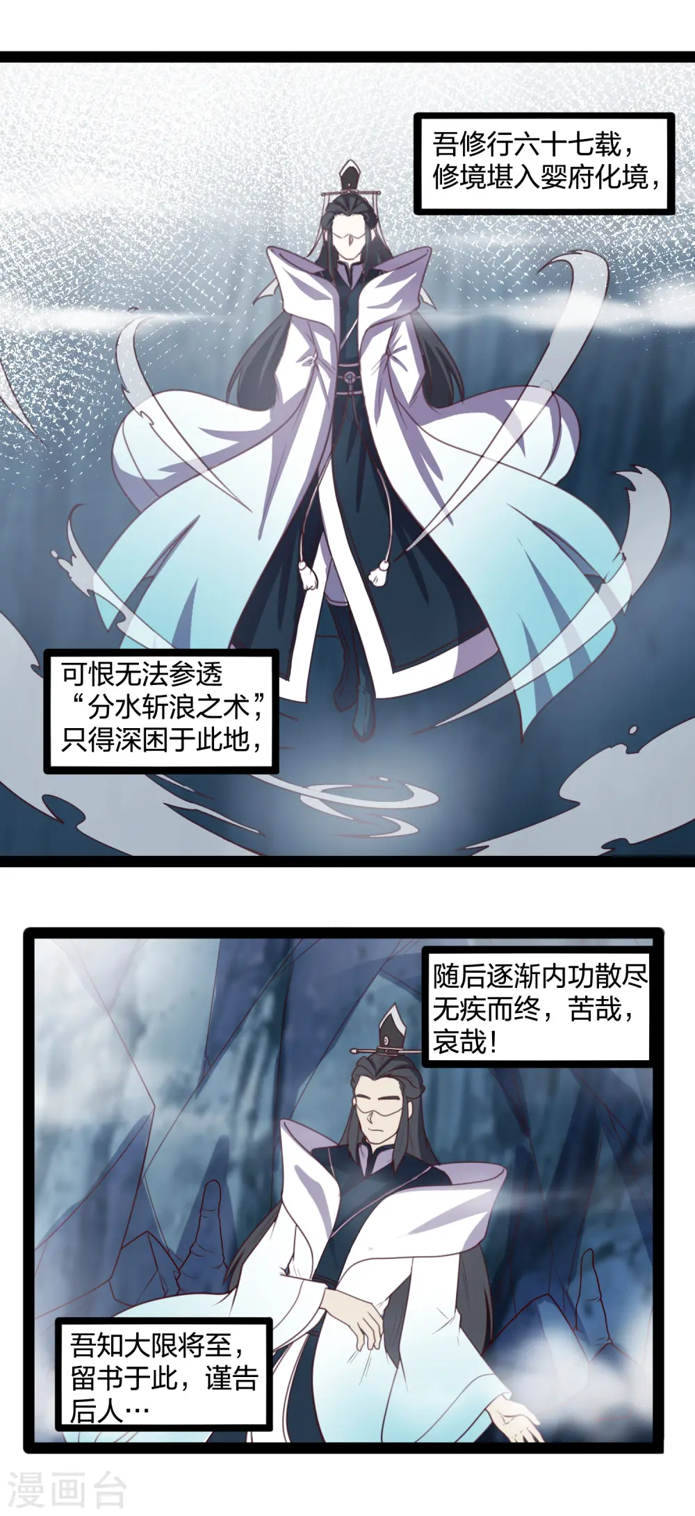 第206话 溶洞秘密！13