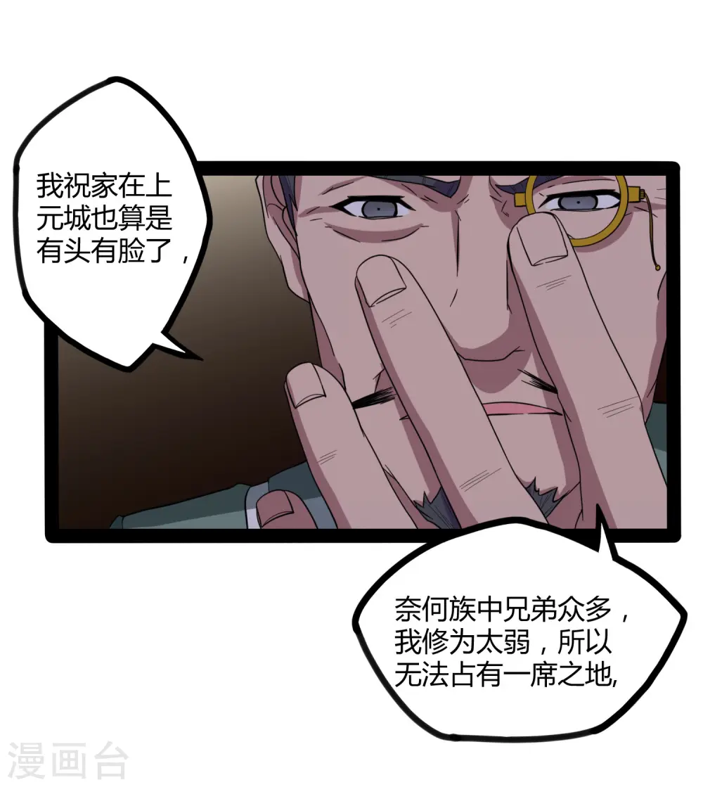 第29话 三天时间20