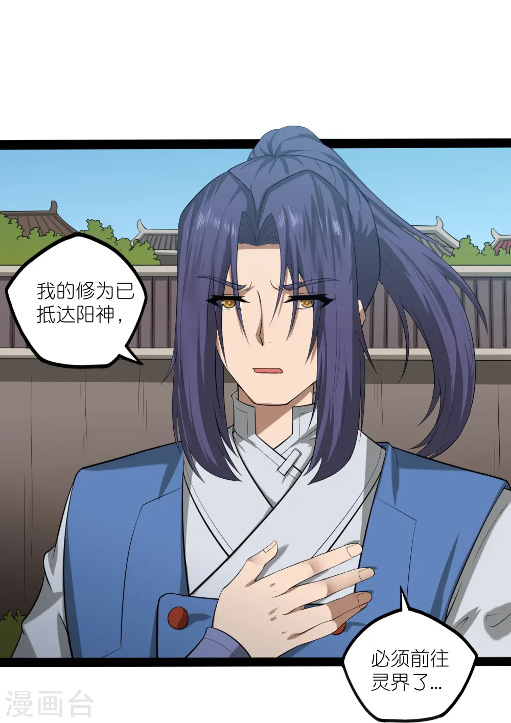 第306话 修真的真相14