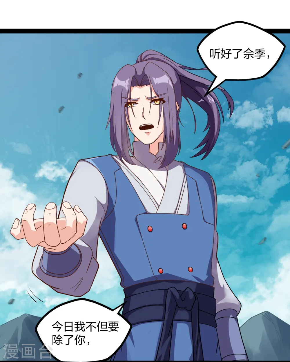 第257话 秦烈大战佘季7