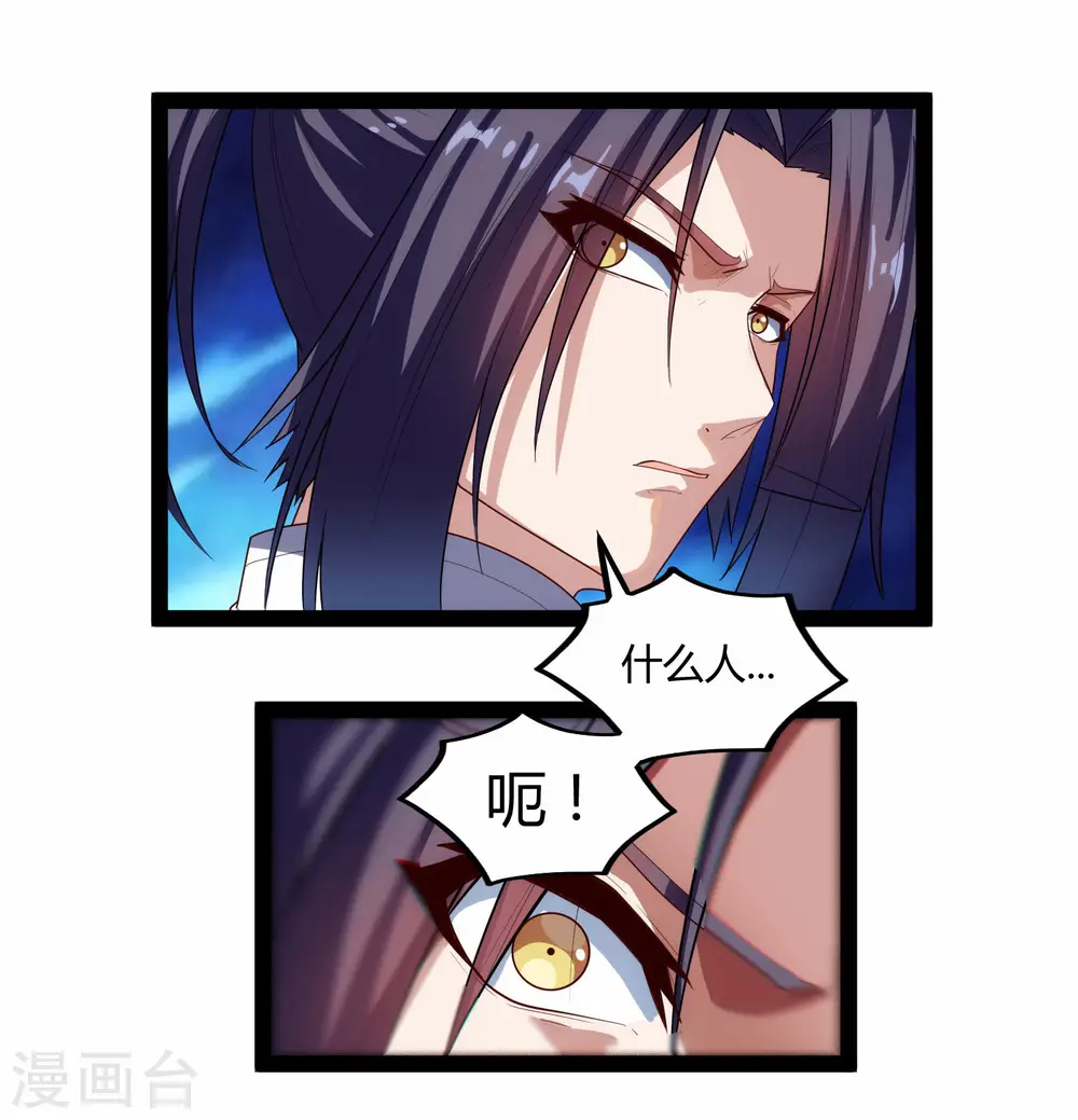 第143话 仇杀7