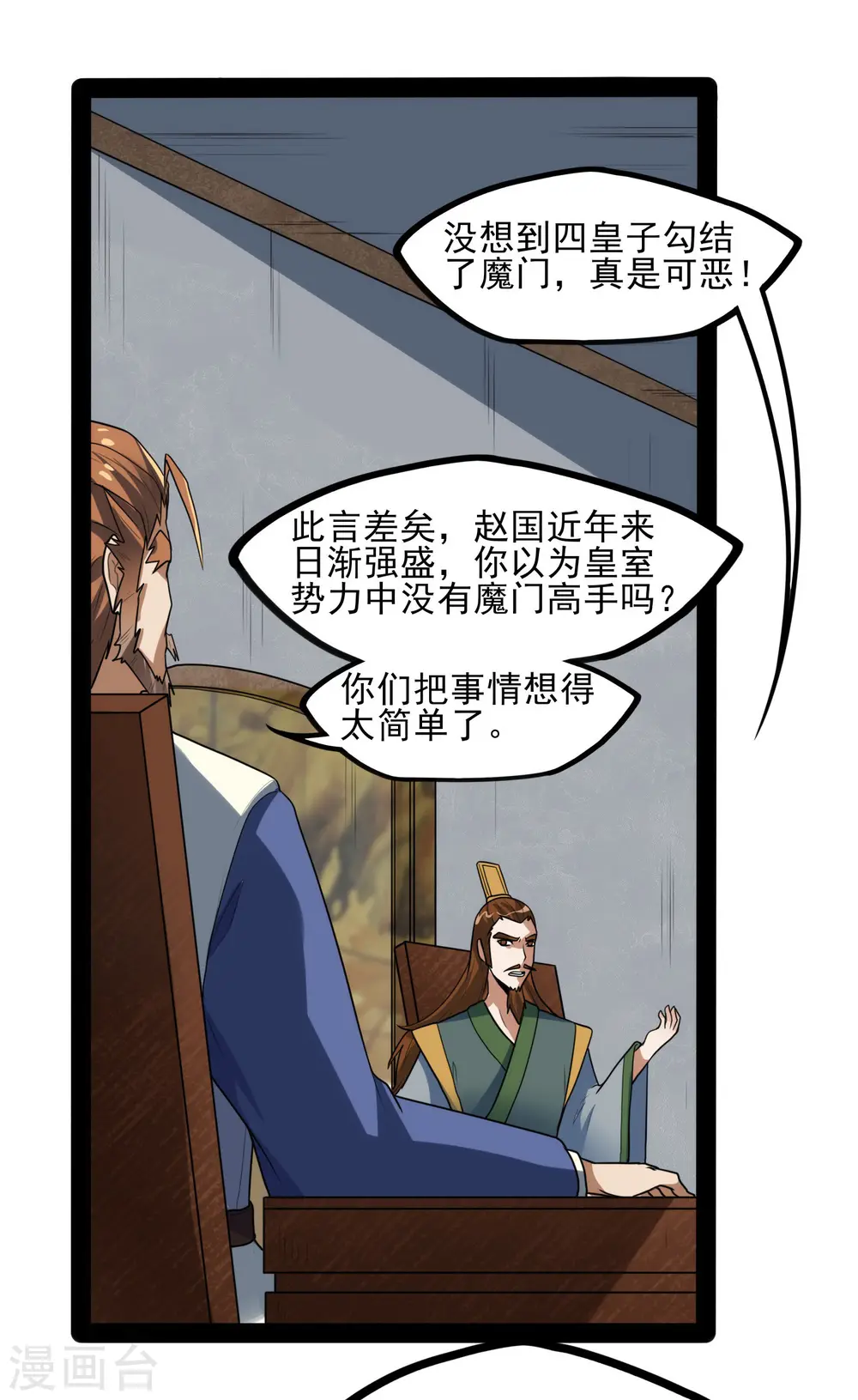第83话 无名英雄30