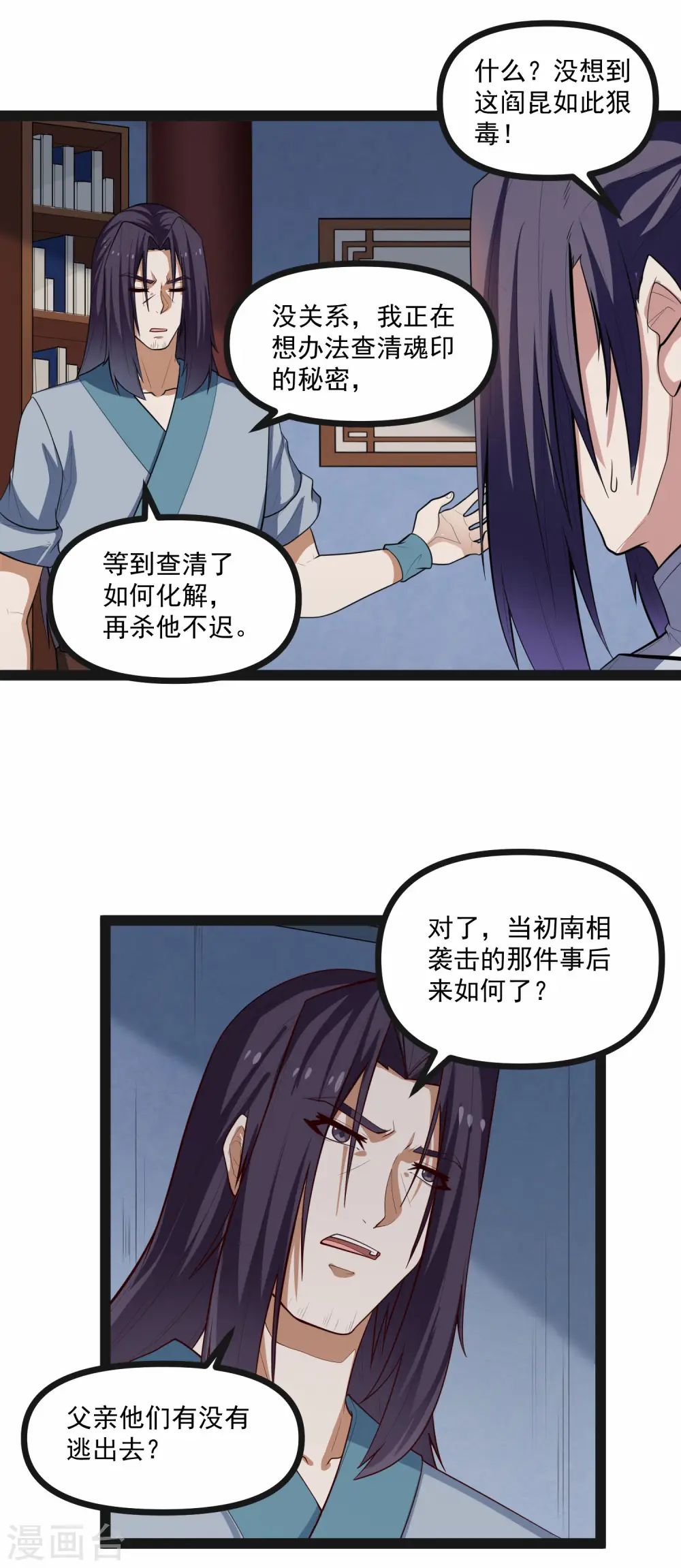 第138话 天纵奇才18