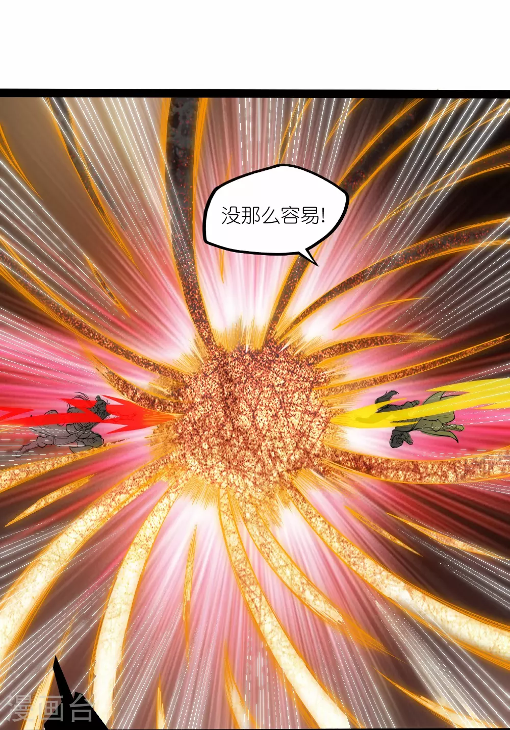 第333话 别惹姑奶奶我！27