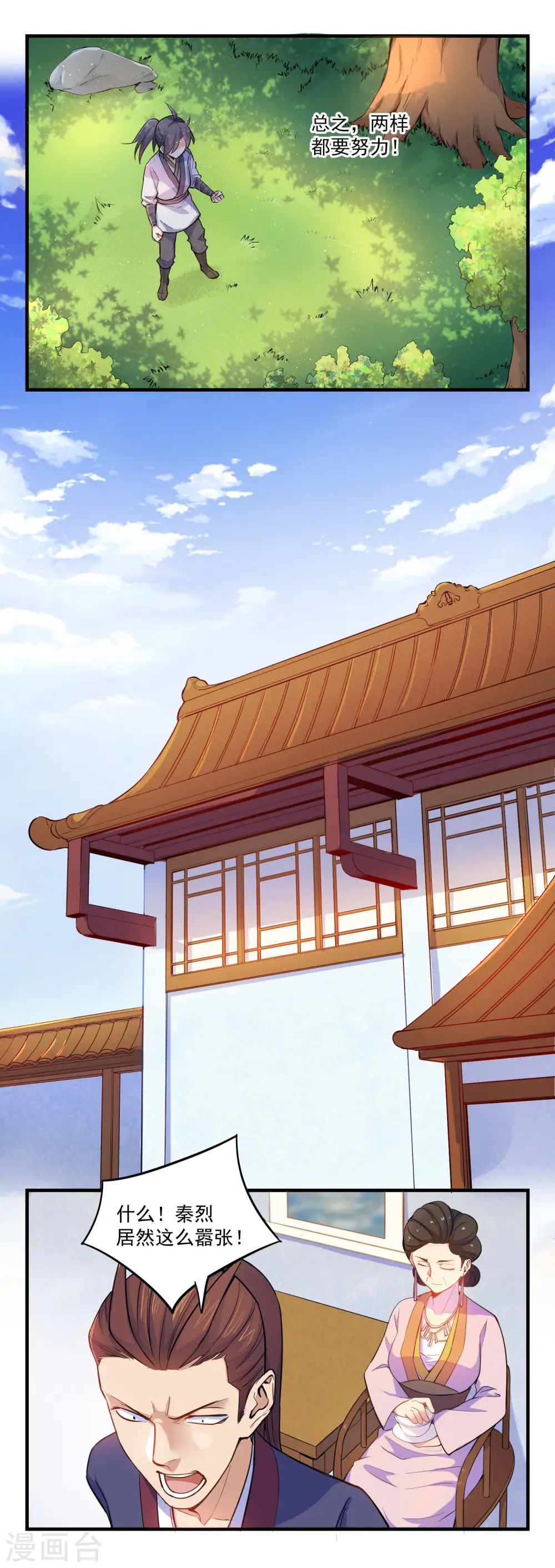 第4话 怒惩11