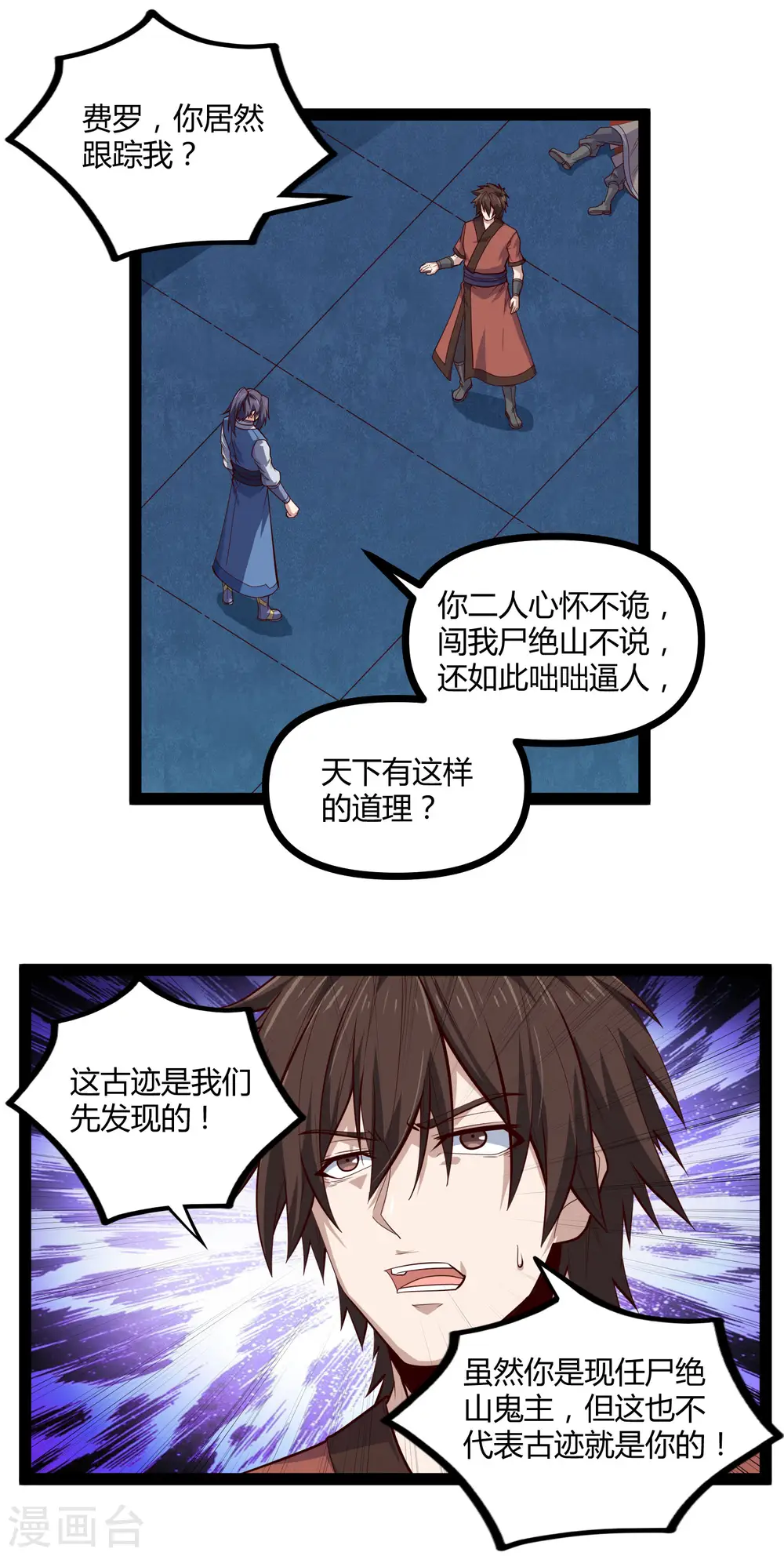 第149话 尸气外泄6