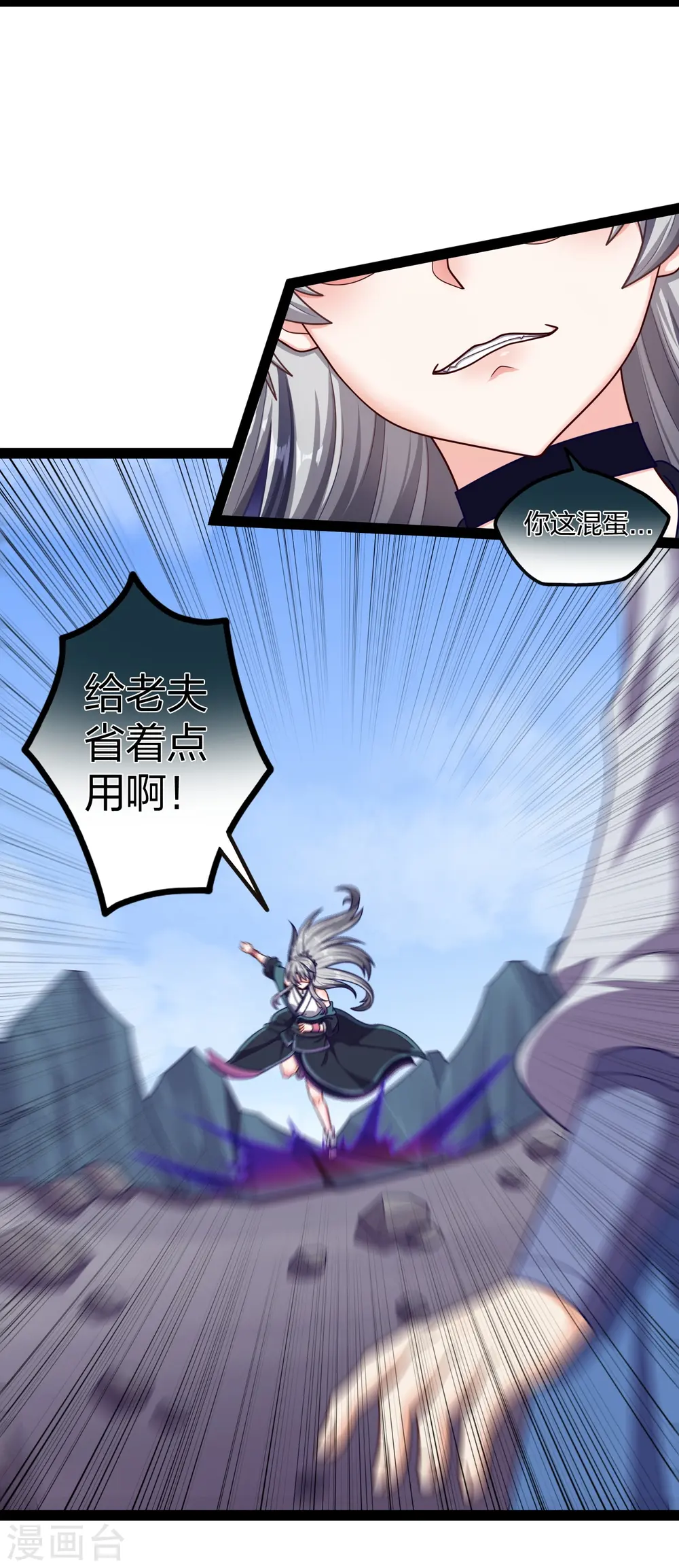 第256话 秦烈找到佘季18