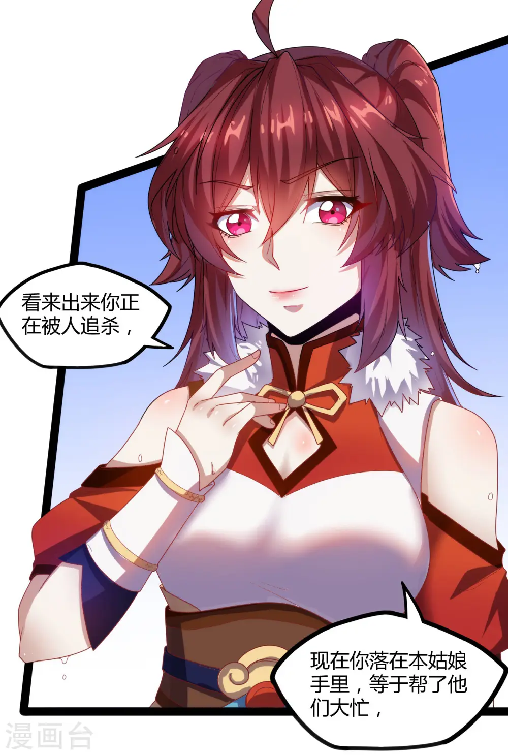 第98话 被追杀？23