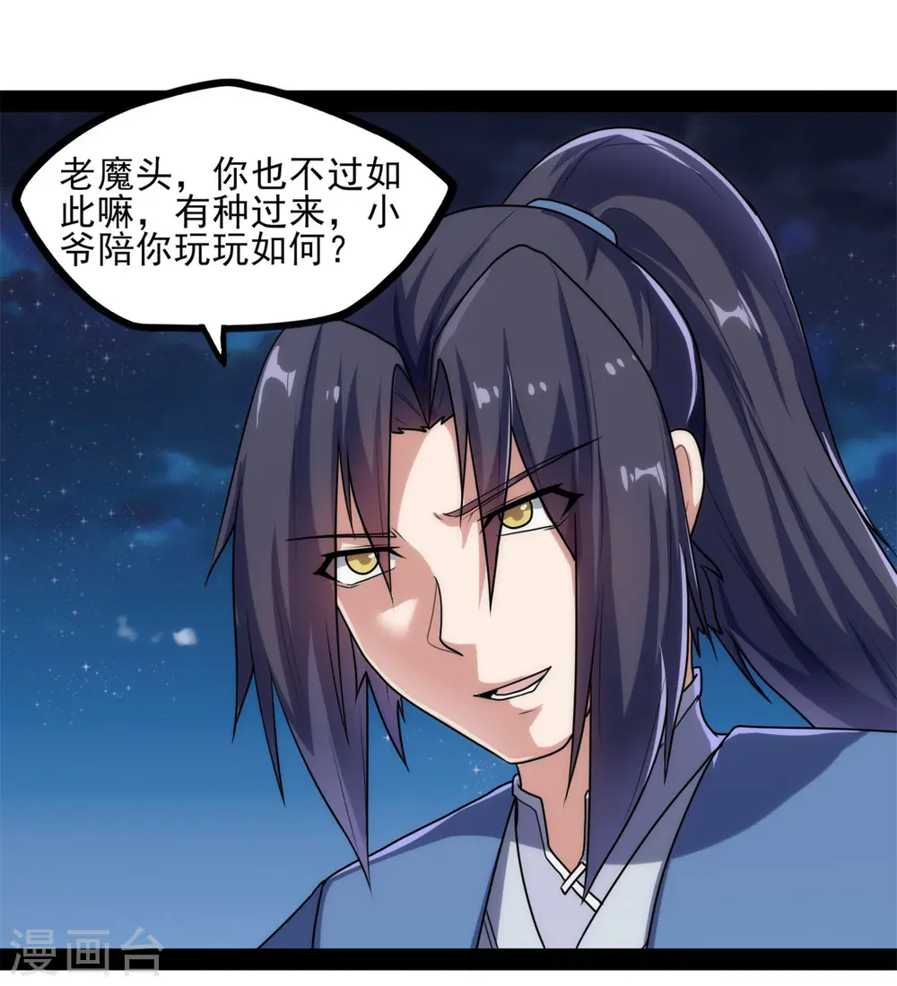 第83话 无名英雄13