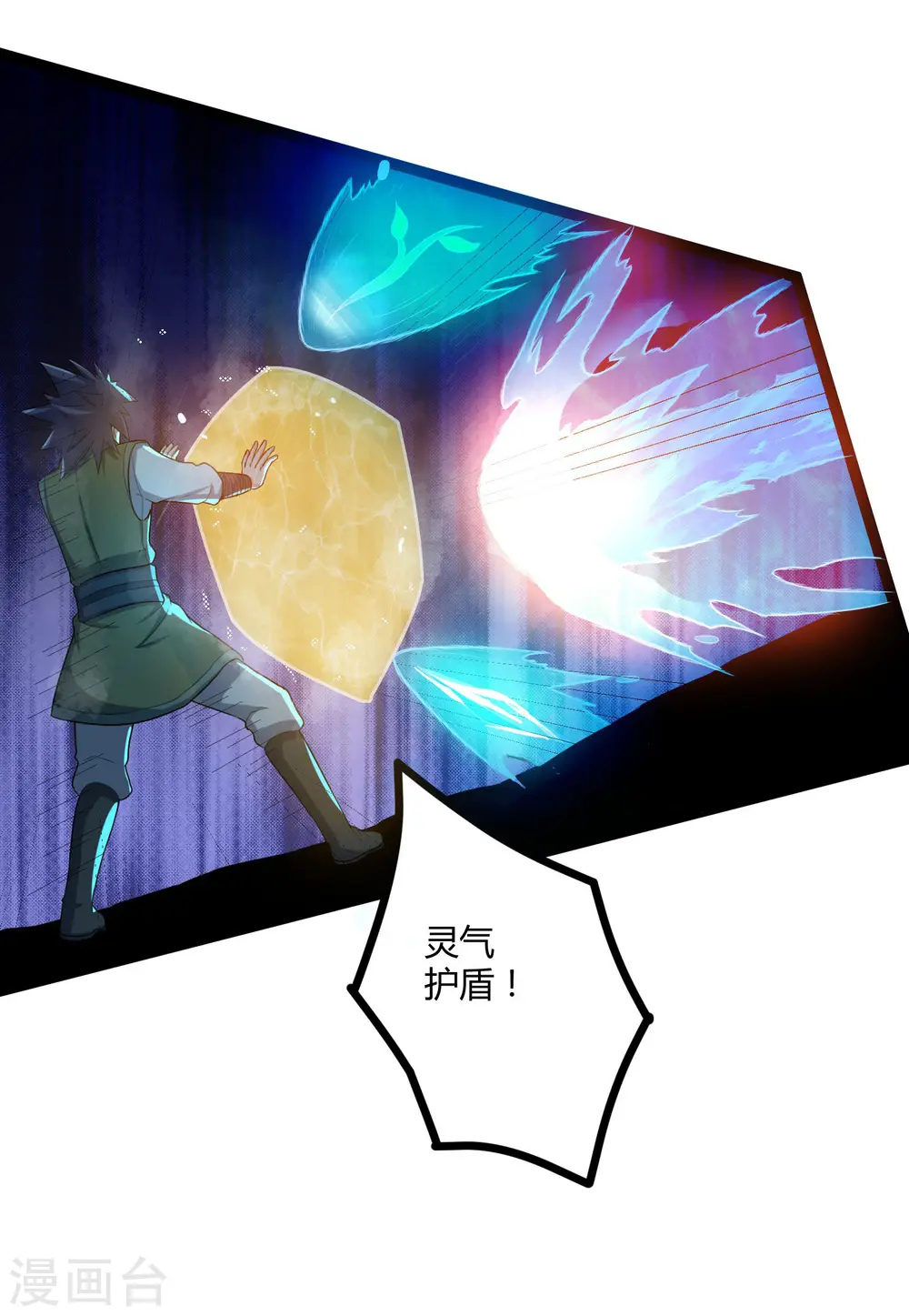 第36话 一触即发19