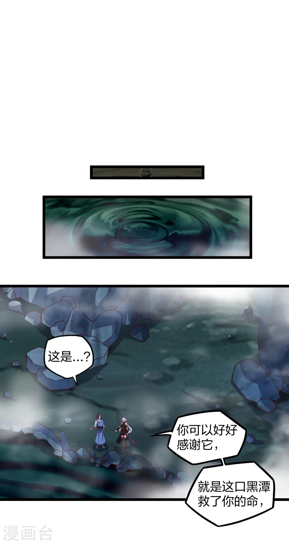 第204话 被困14