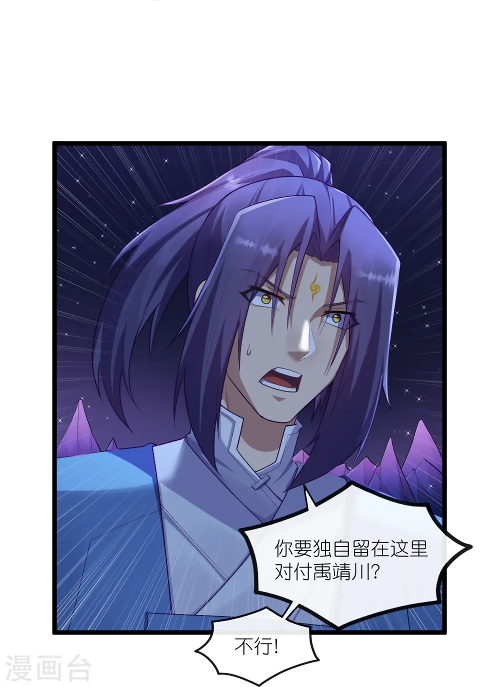 第285话 姬月相助8